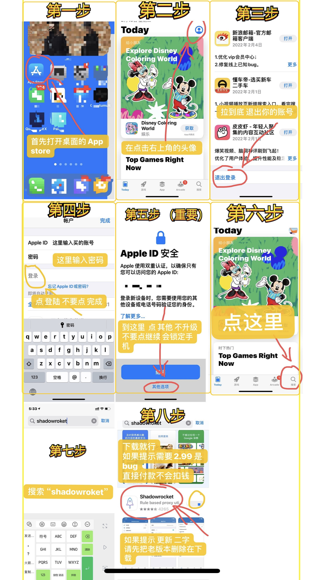 Shadowrocket设置></a>
</p>
</section>
<section data-role=
